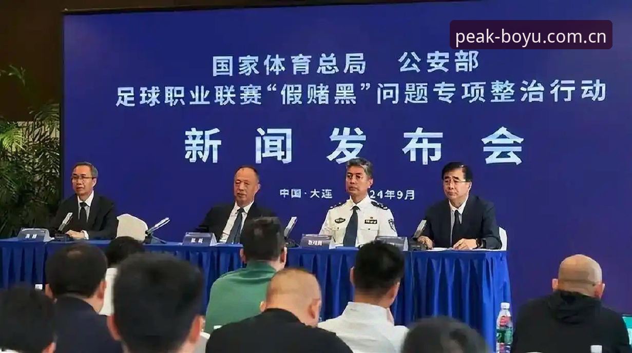 博鱼app下载手机版 中国足协第三批禁足名单深度解读:博鱼官方平台用户观赛指南